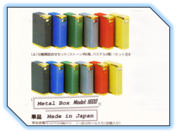 1600 MODEL  METAL BOX