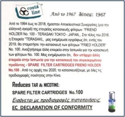 Από το 1967