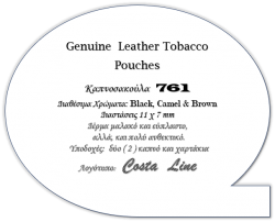 761  19  Black   761  104  Camel  761  24 Brown  GENUINE LEATHER TOBACCO POUCHES