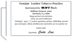837  419 Black  Genuine Leather Tobacco Pouches