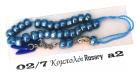 Rosary