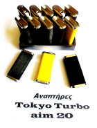 Lighter AMI  TURBO