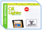LIGHTERS  ADONIS  JAPAN