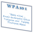 WPA  101  ΄΄Βάση Πίπας,,